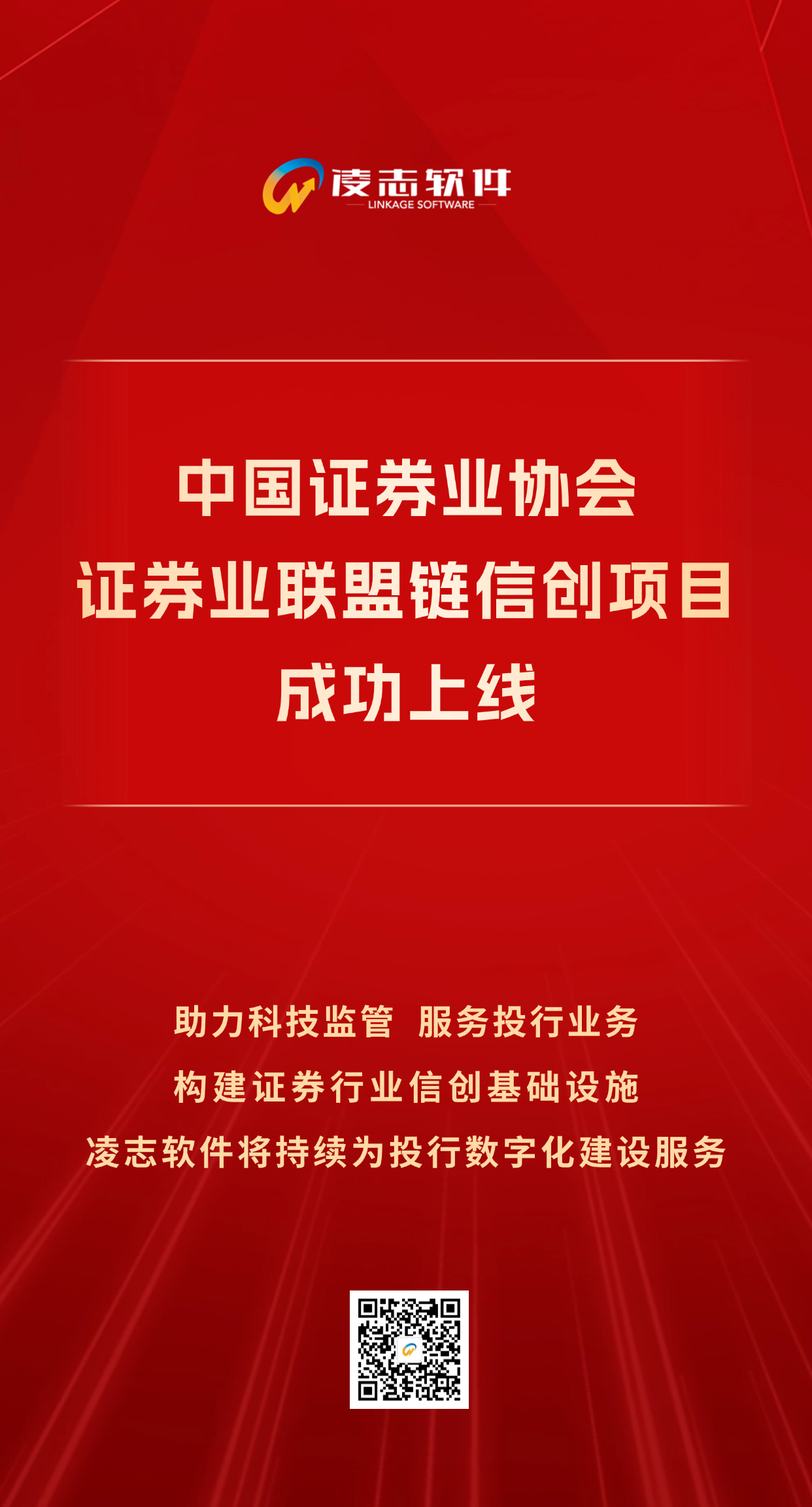 金融保險業(yè)績表彰紅金喜慶風(fēng)海報(1).png